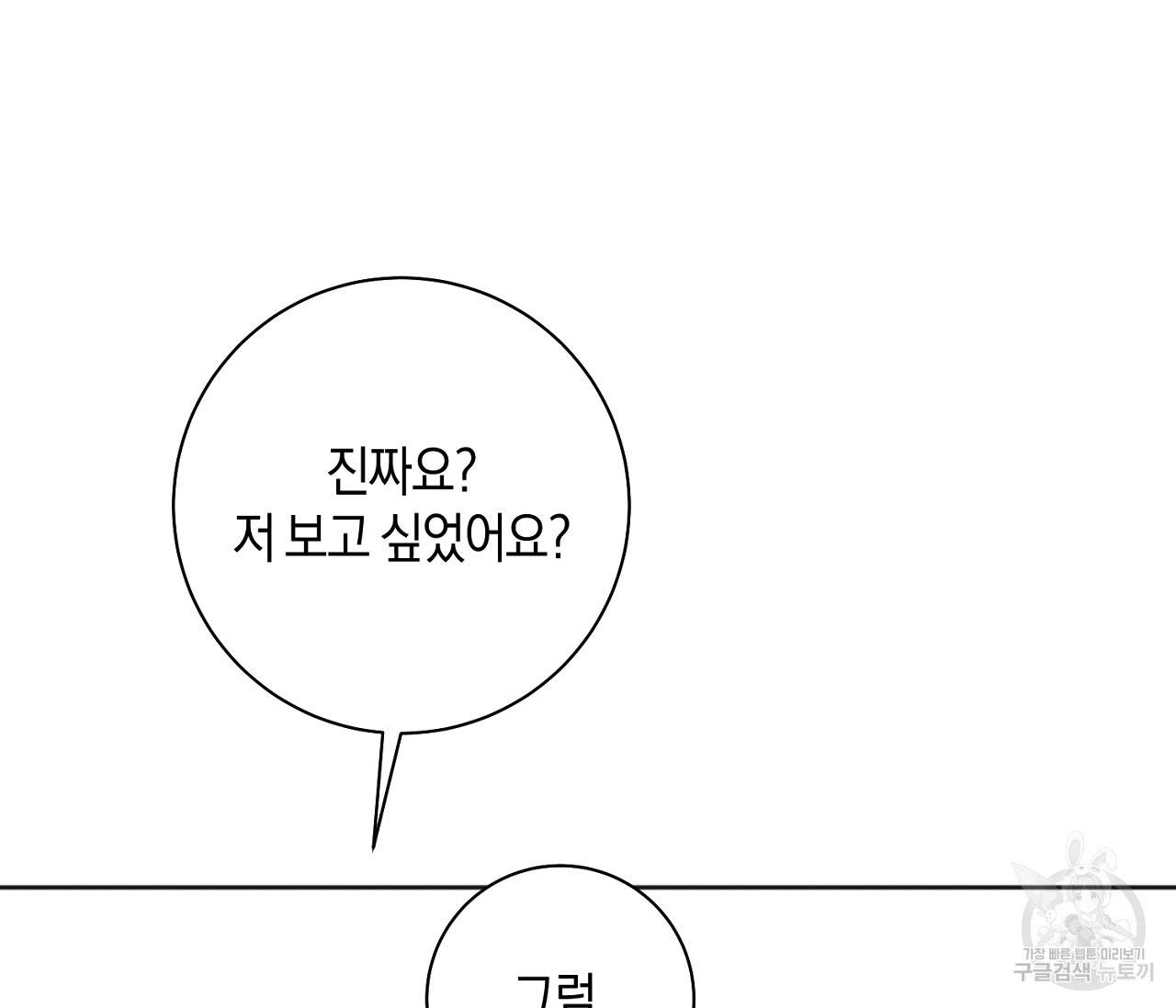 러브 온에어 21화 105