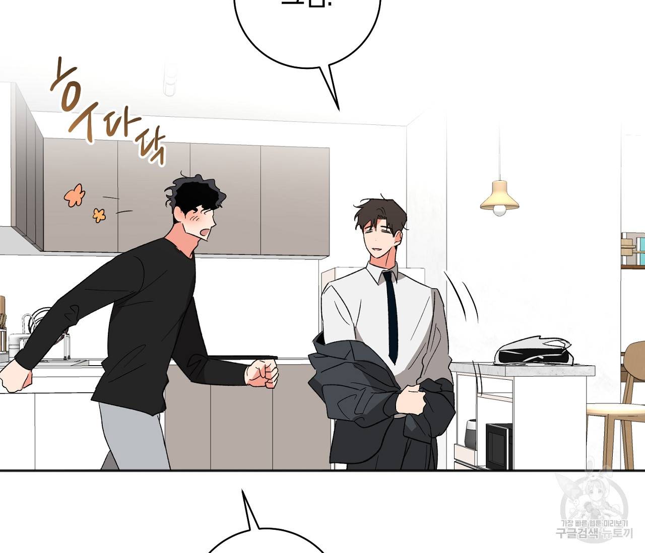 러브 온에어 21화 106
