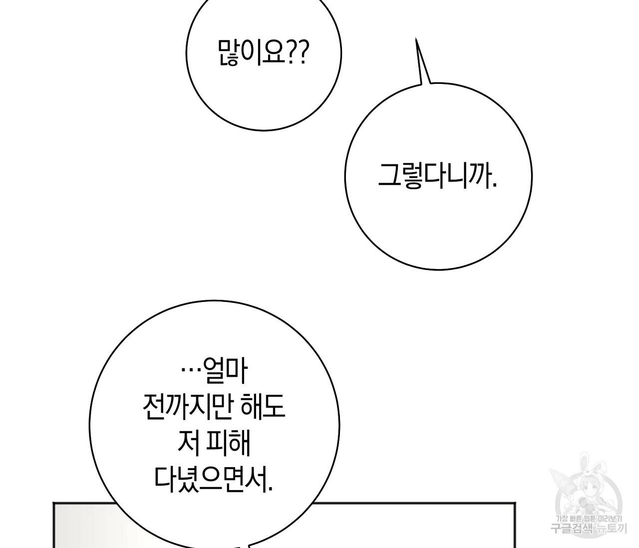 러브 온에어 21화 107