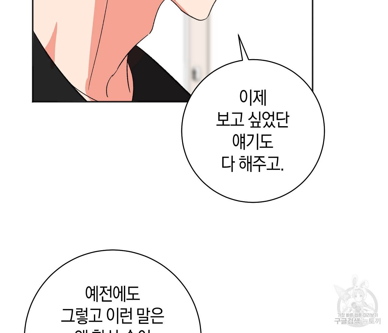 러브 온에어 21화 109