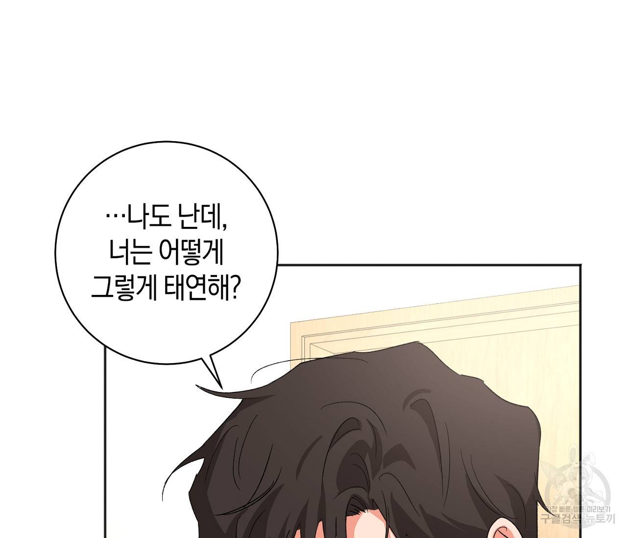 러브 온에어 21화 112