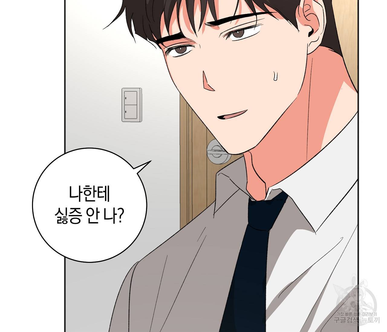 러브 온에어 21화 113