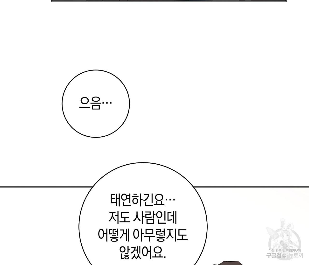 러브 온에어 21화 114