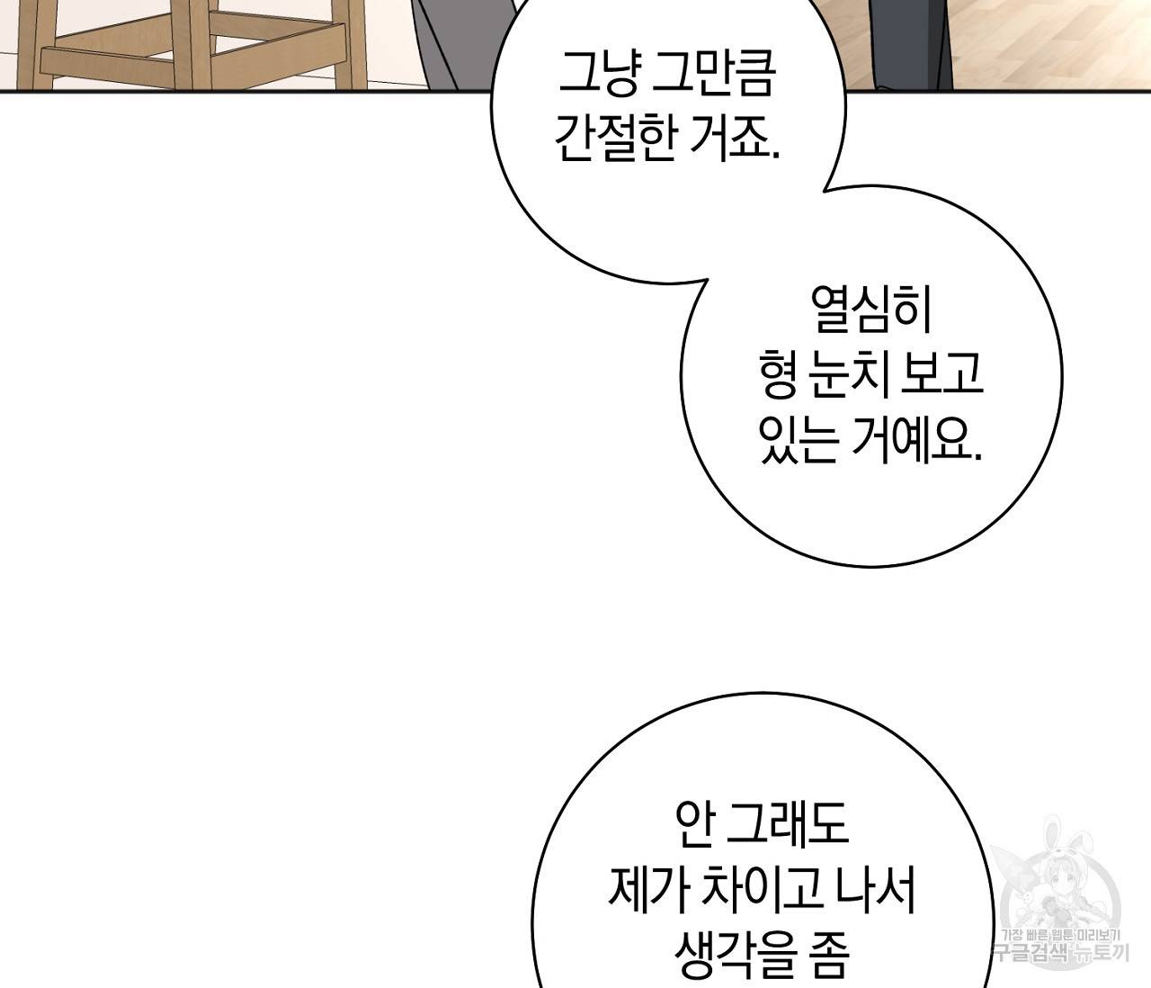 러브 온에어 21화 116