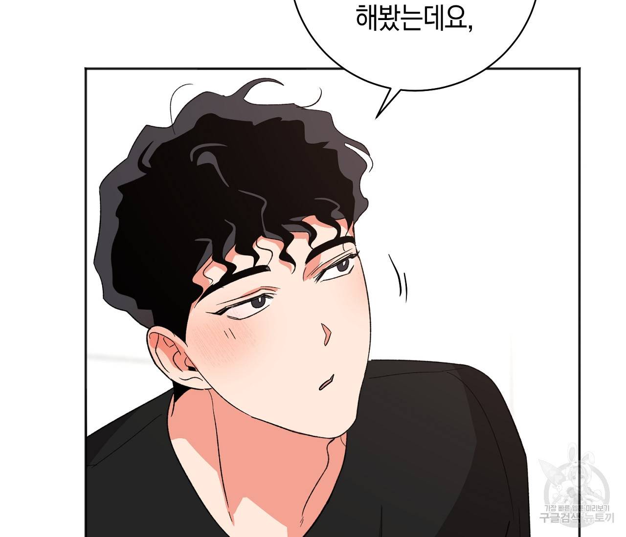 러브 온에어 21화 117