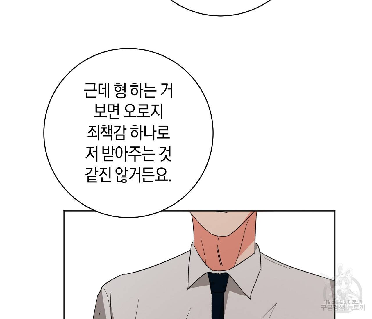 러브 온에어 21화 119