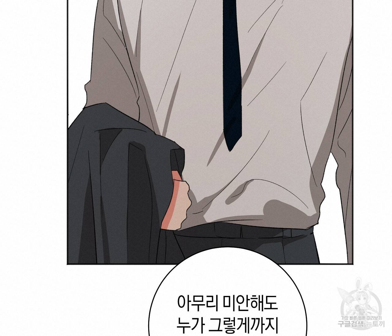 러브 온에어 21화 120