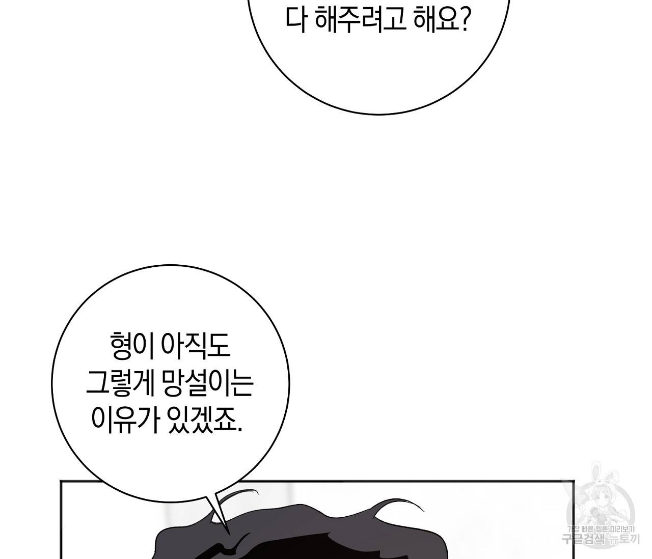러브 온에어 21화 121