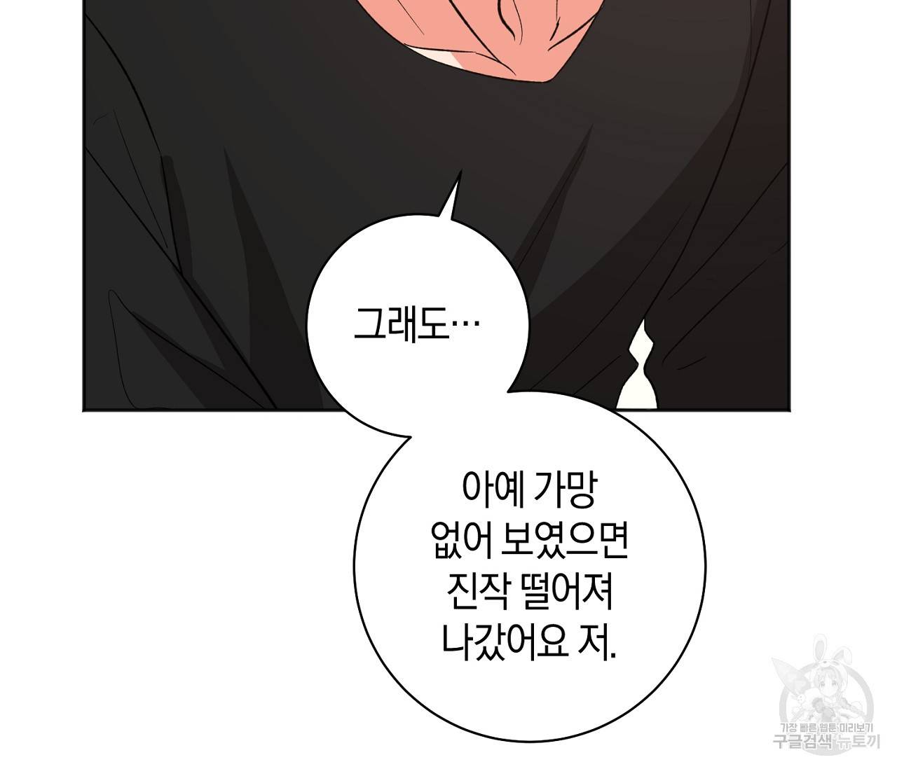 러브 온에어 21화 123