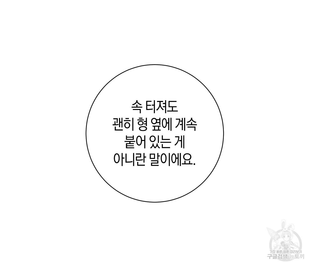 러브 온에어 21화 124