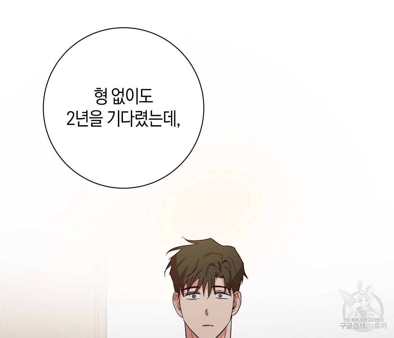 러브 온에어 21화 125