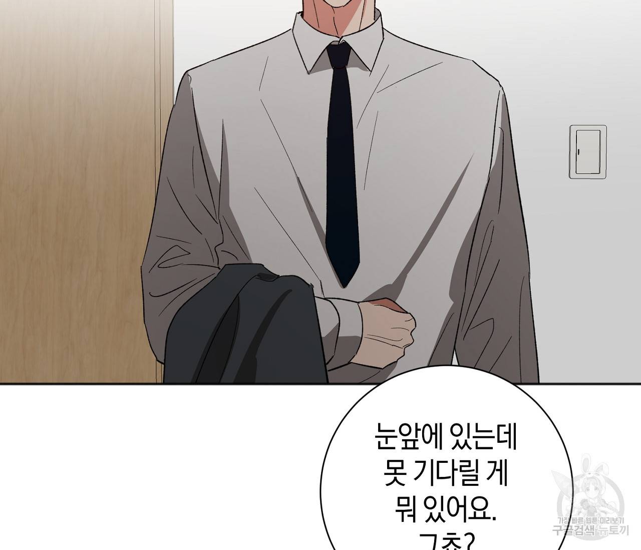 러브 온에어 21화 126