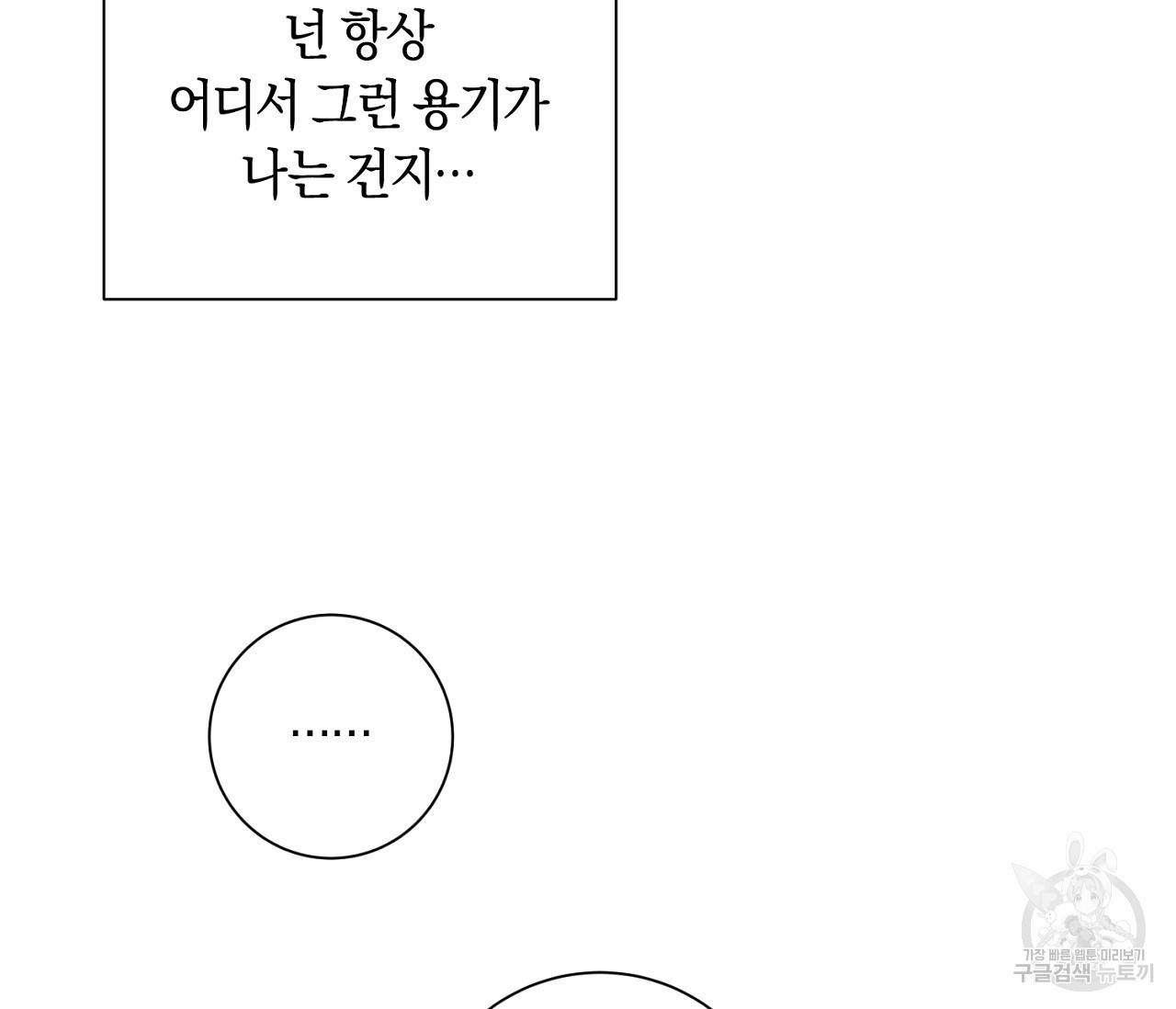 러브 온에어 21화 129
