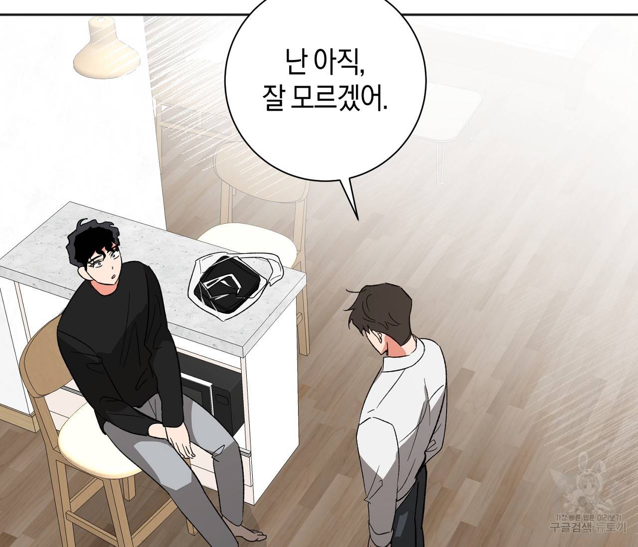 러브 온에어 21화 130