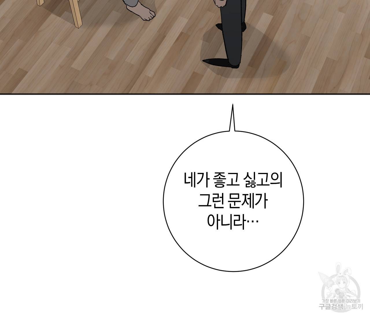 러브 온에어 21화 131