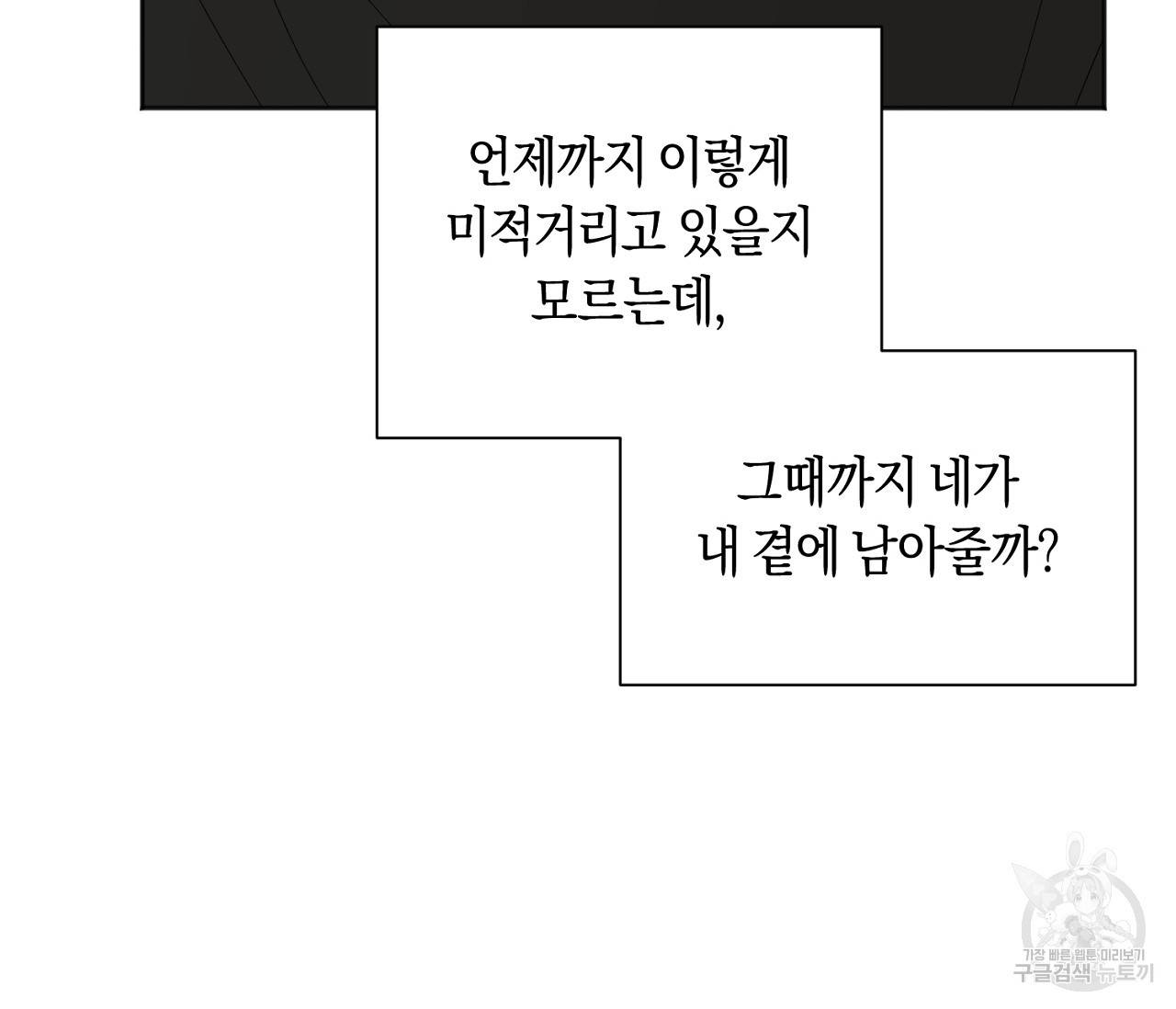 러브 온에어 21화 134