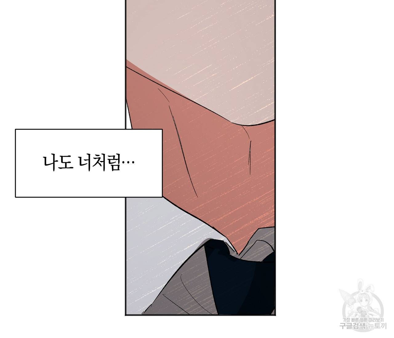 러브 온에어 21화 136