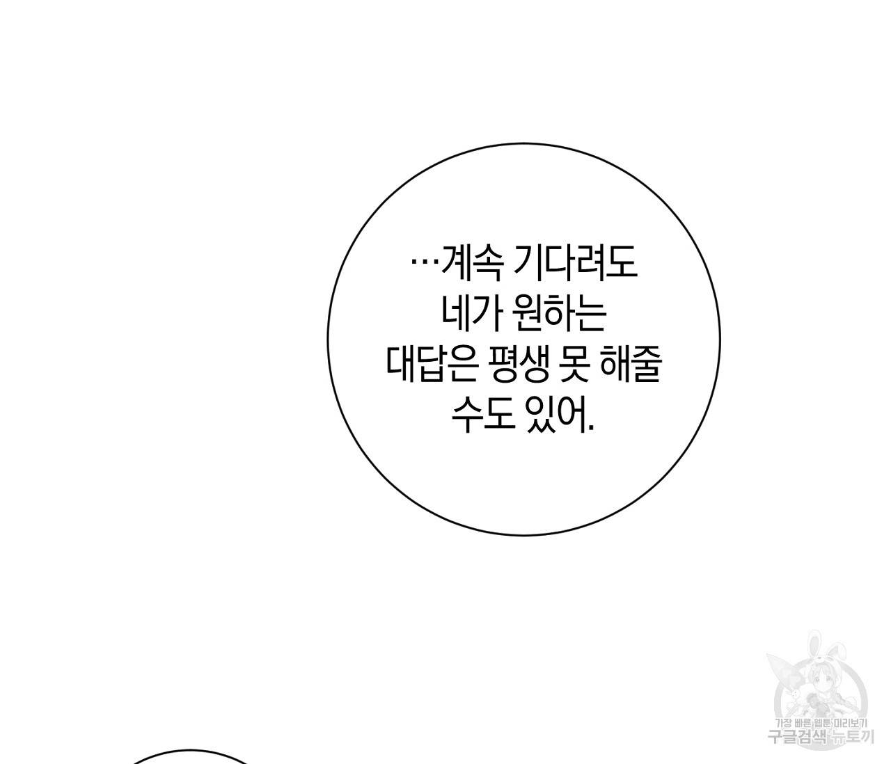 러브 온에어 21화 137