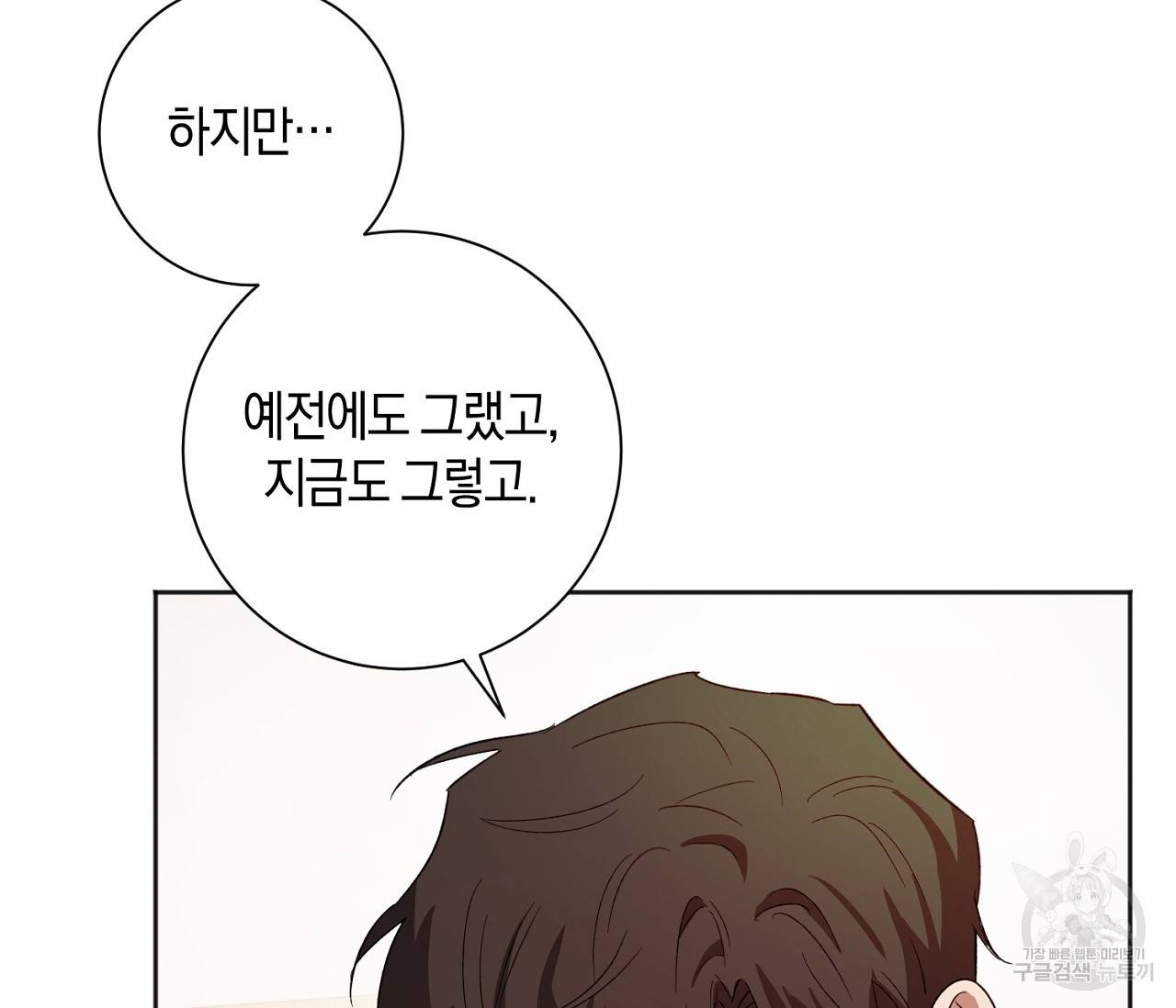 러브 온에어 21화 138