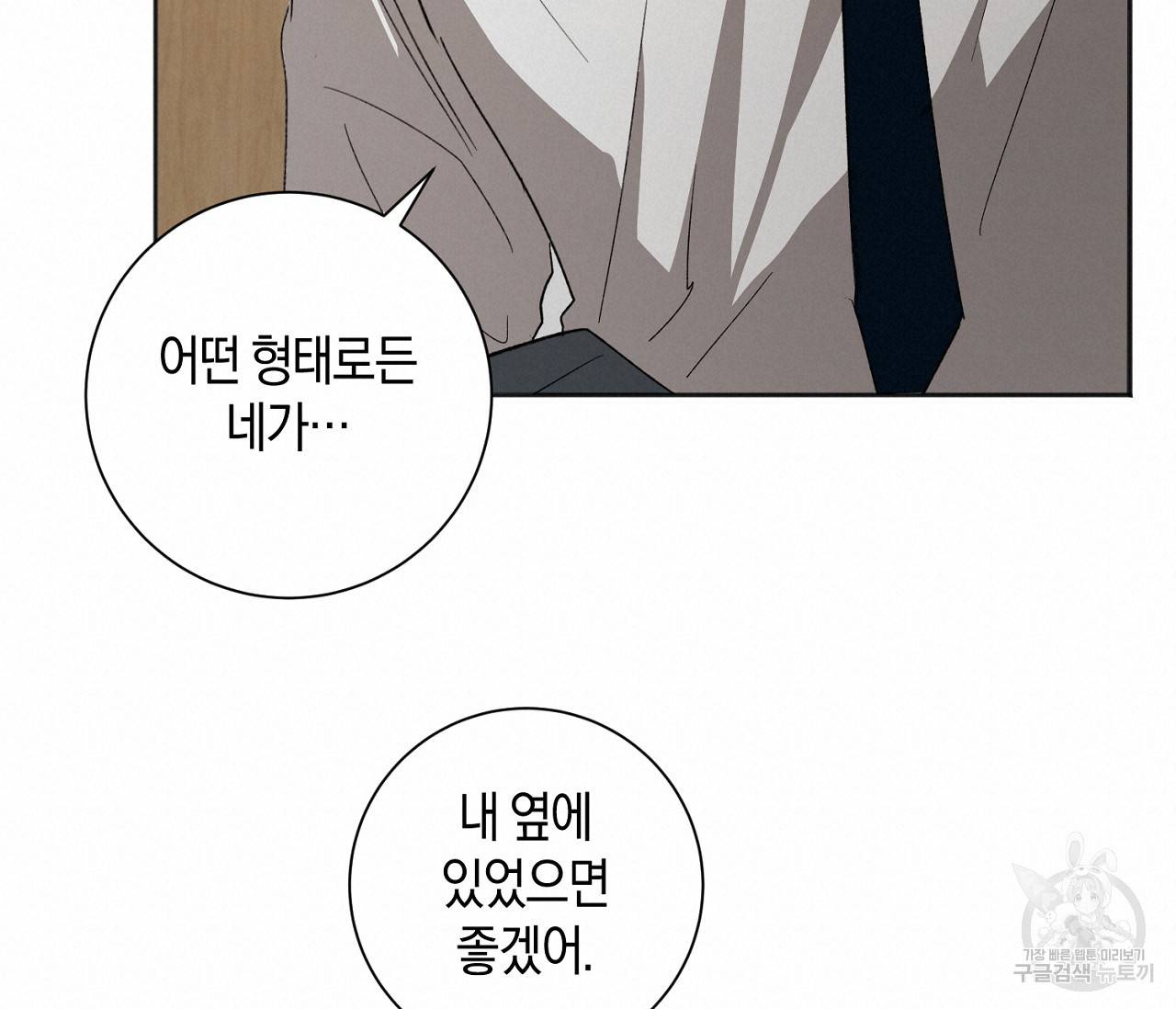 러브 온에어 21화 140