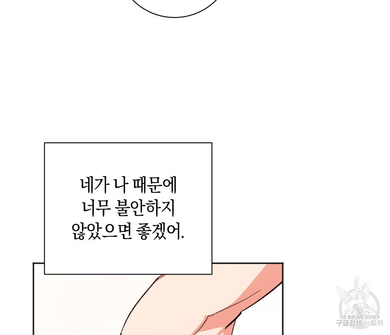 러브 온에어 21화 141