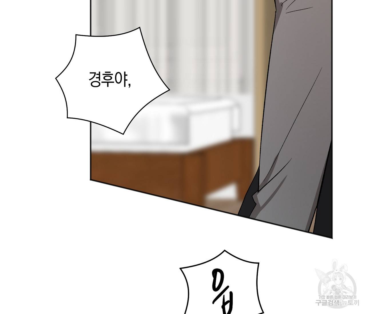 러브 온에어 21화 151