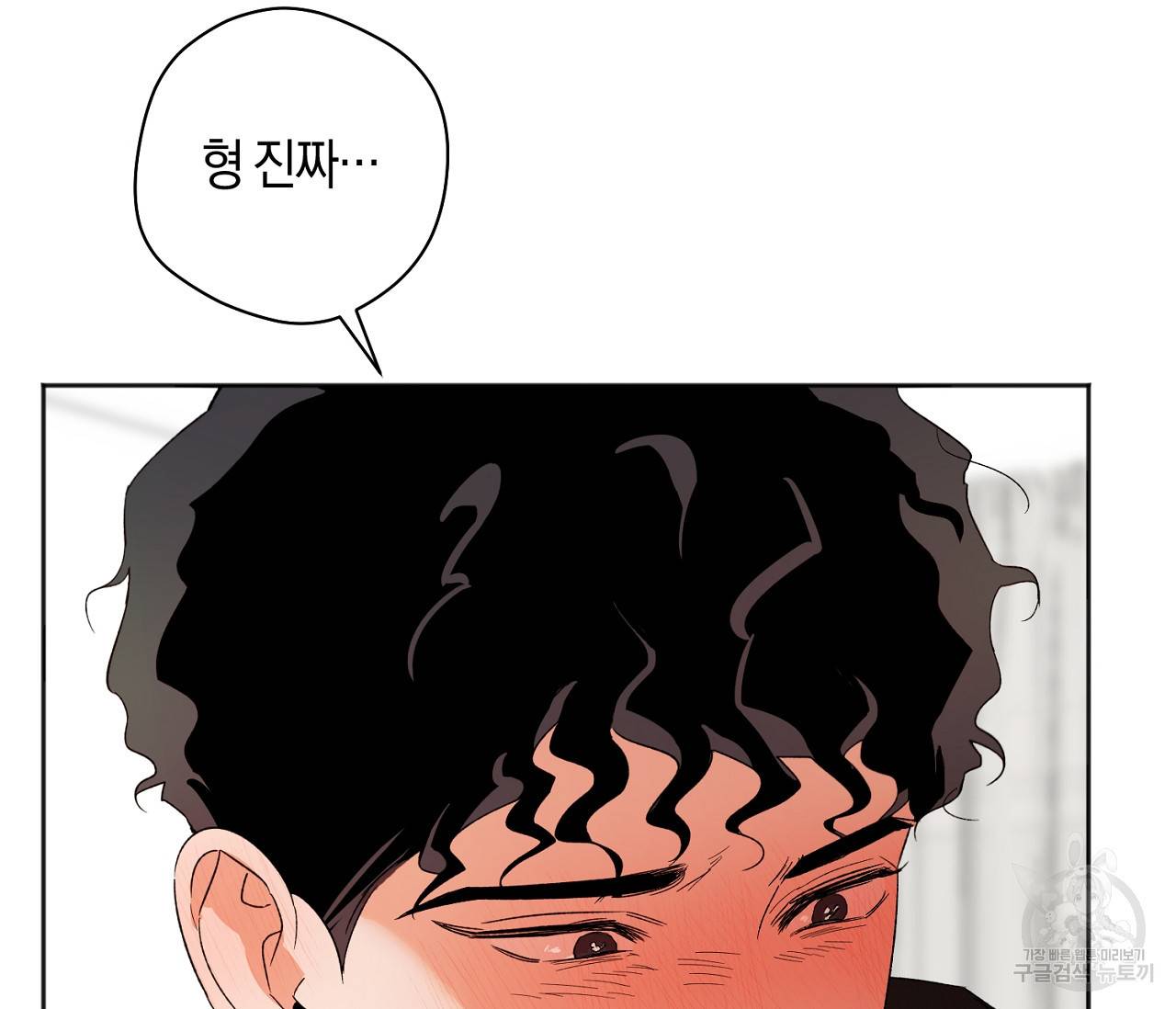 러브 온에어 21화 154