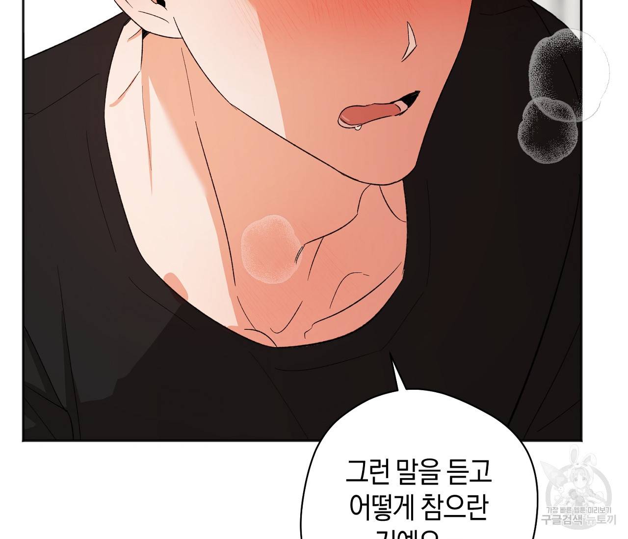 러브 온에어 21화 155
