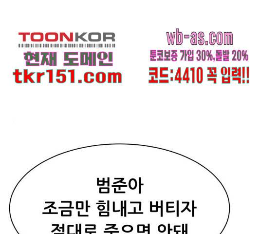 상위1퍼센트 53화 1