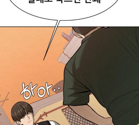 상위1퍼센트 53화 2