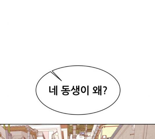 상위1퍼센트 53화 5
