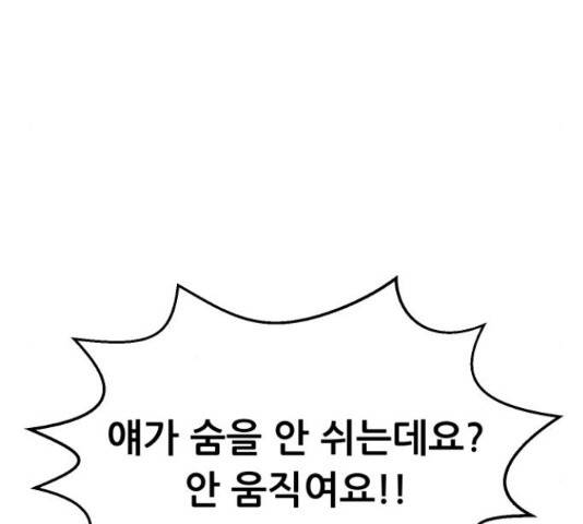 상위1퍼센트 53화 10