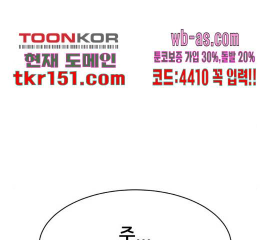 상위1퍼센트 53화 13