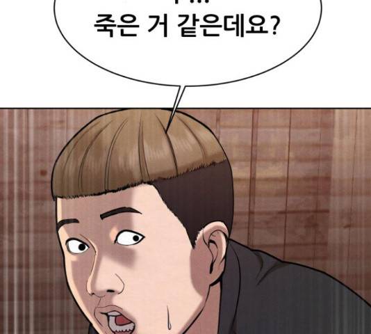 상위1퍼센트 53화 14