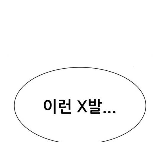 상위1퍼센트 53화 16
