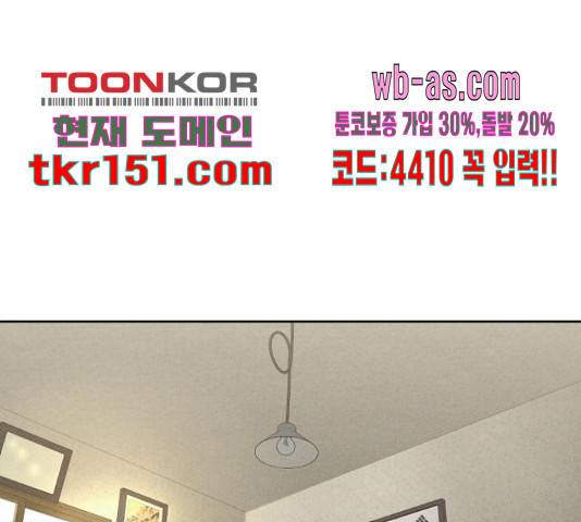 상위1퍼센트 53화 23