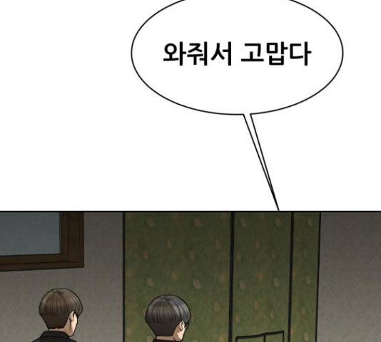 상위1퍼센트 53화 28