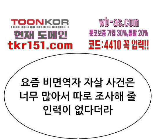 상위1퍼센트 53화 31
