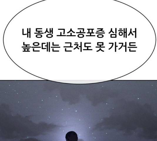 상위1퍼센트 53화 35