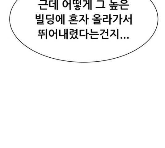 상위1퍼센트 53화 37