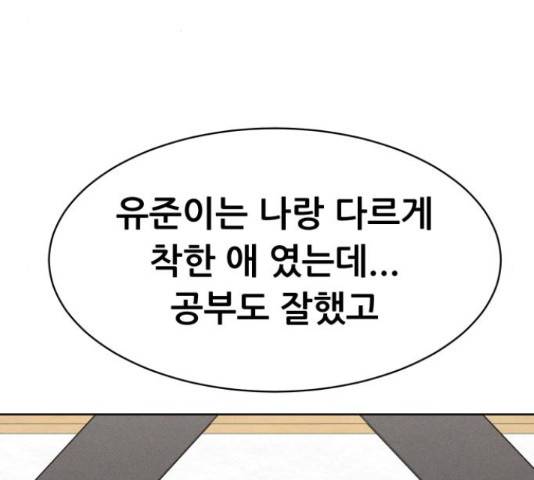 상위1퍼센트 53화 38