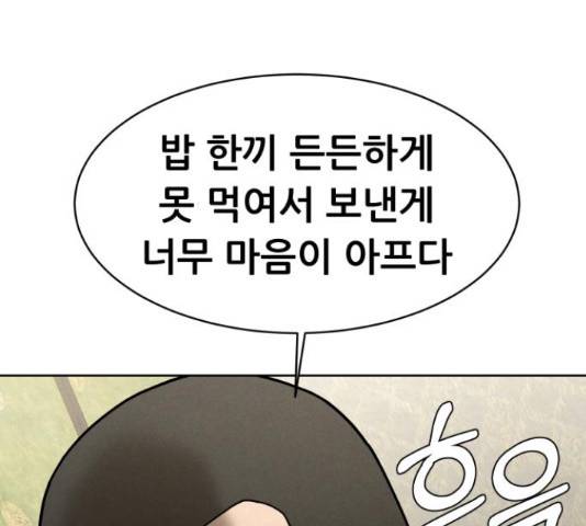 상위1퍼센트 53화 41
