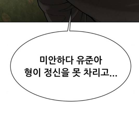 상위1퍼센트 53화 43