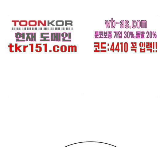 상위1퍼센트 53화 44