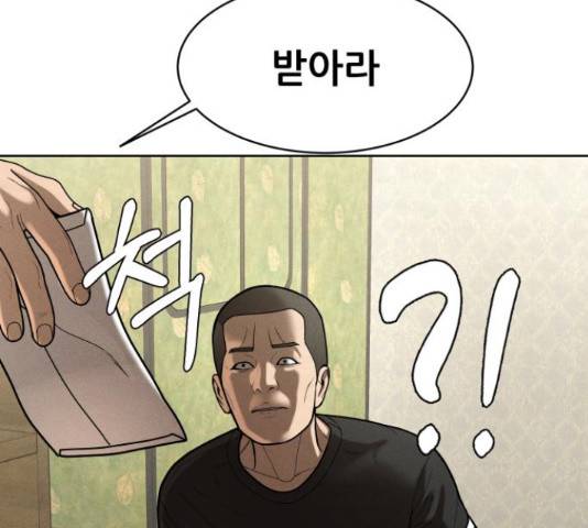상위1퍼센트 53화 45