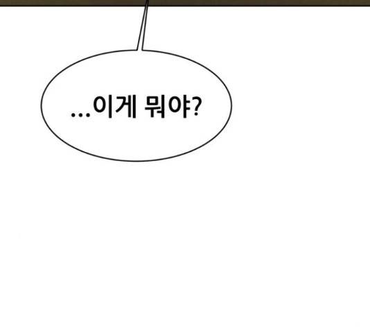 상위1퍼센트 53화 47