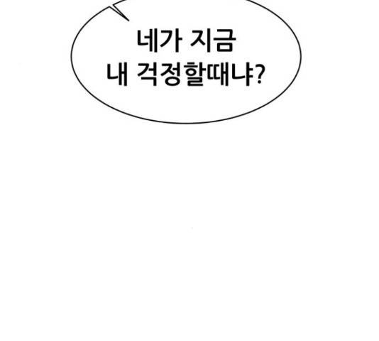 상위1퍼센트 53화 53