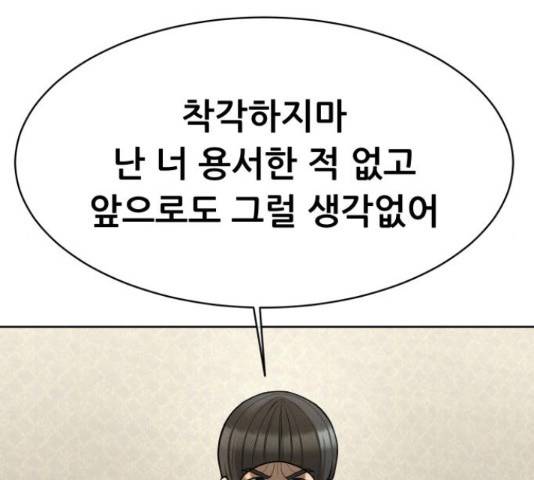 상위1퍼센트 53화 54