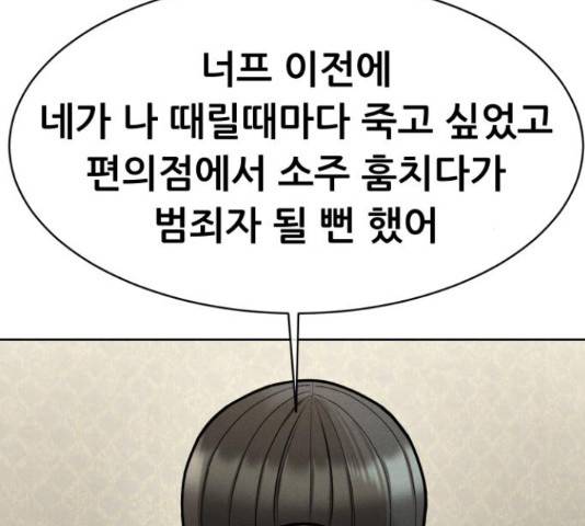 상위1퍼센트 53화 57