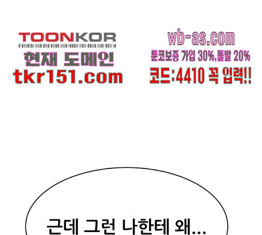 상위1퍼센트 53화 59
